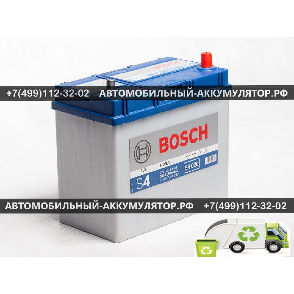 АККУМУЛЯТОР BOSCH 45Ah EN330 о.п.(238х129х227) (S4 020) J